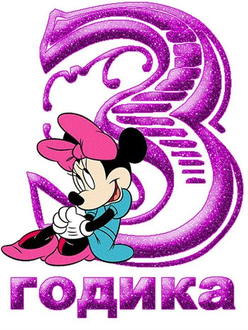 Пусть радость будет с вами