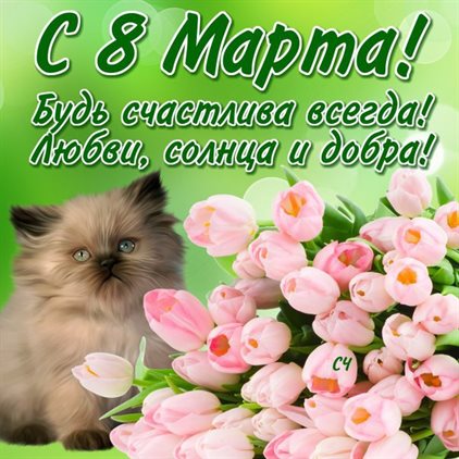 Пусть каждый день дарит счастье