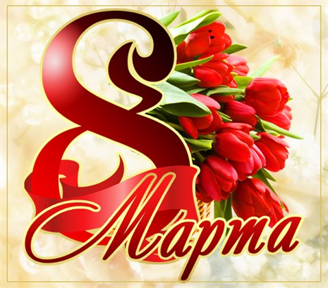 Пусть мечты сбываются