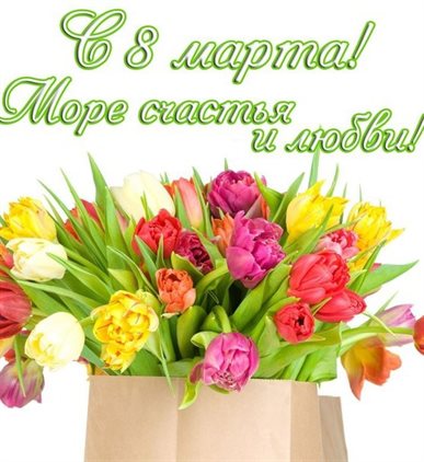 Пусть будет весело и светло