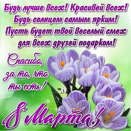 От всей души и сердца