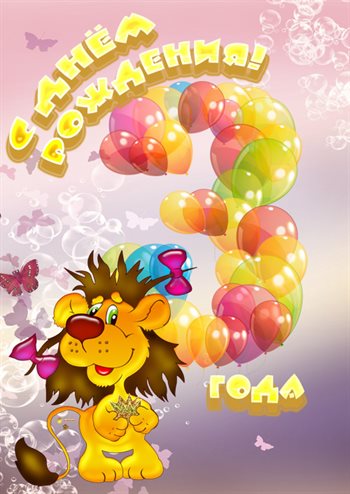 Пусть радость будет с вами