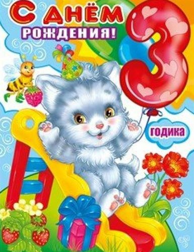 Яркая открытка для вас