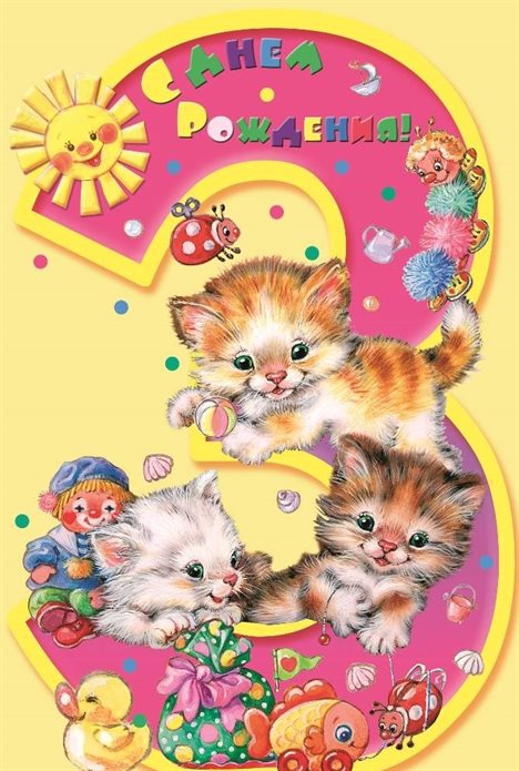 Счастья и удачи