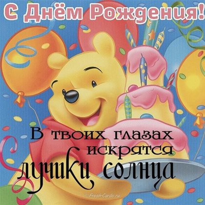 С праздником!