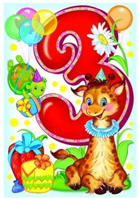 С праздником!