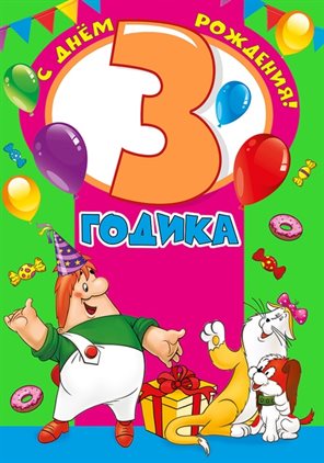 С наилучшими пожеланиями