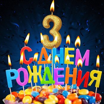 Больше радости в жизни