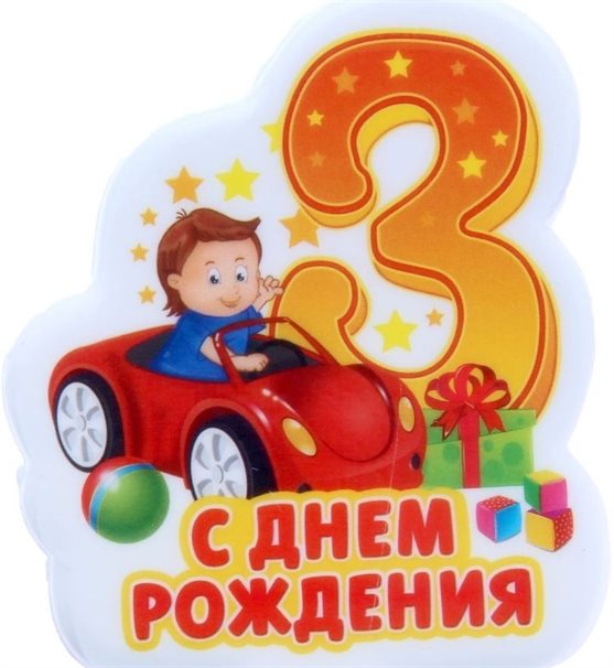 С любовью и уважением