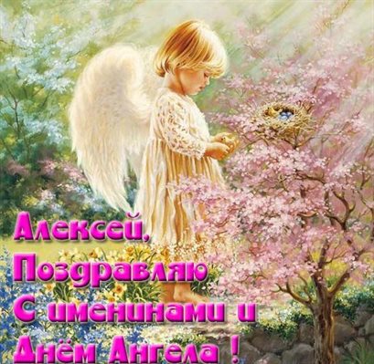 Пусть будет весело и светло