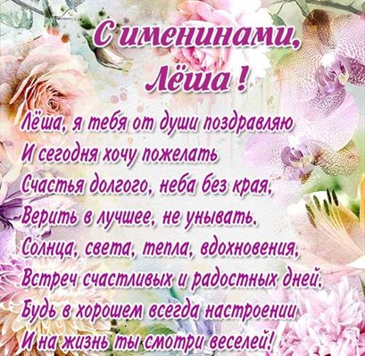 Лучшие пожелания