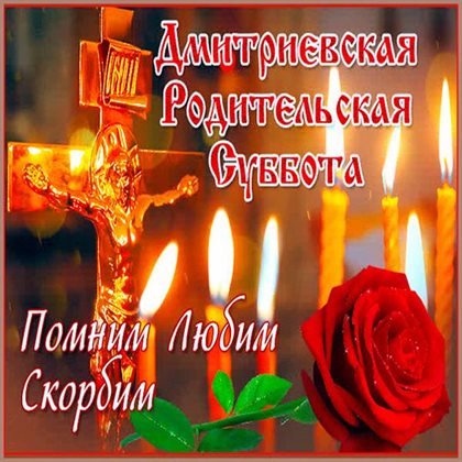 С праздником!