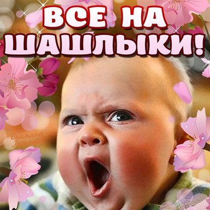 Нежные поздравления для Открытки с наступающим 1 мая