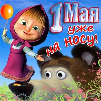 Пусть улыбка не сходит с лица