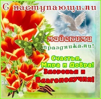 Тепло и улыбки