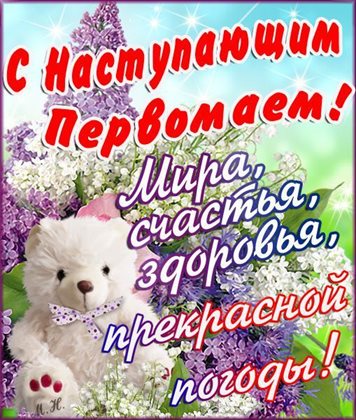 Лучшие пожелания