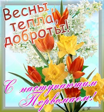 Пусть радость будет с вами