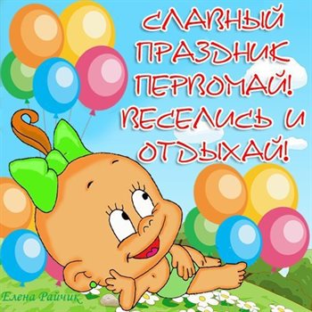 Тепло и улыбки