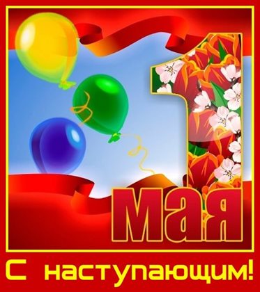 Теплые поздравления