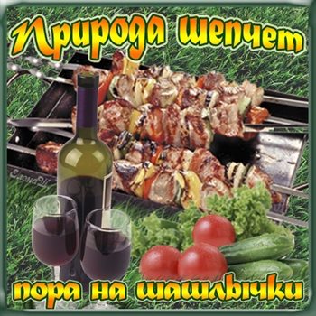 Светлые пожелания