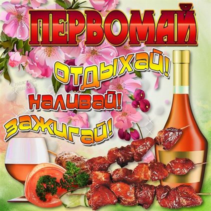 Яркая открытка для вас