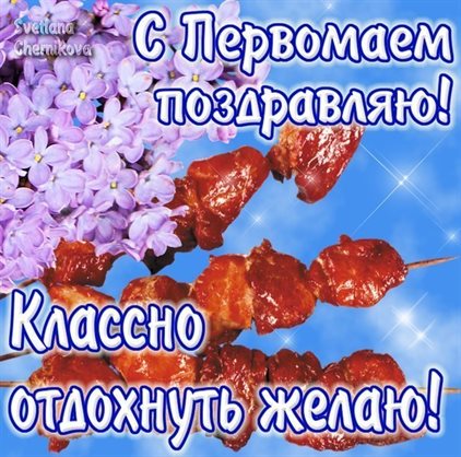 Красивая открытка для Открытки с наступающим 1 мая