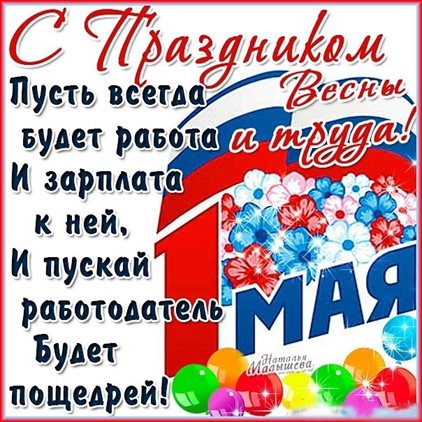 Улыбок, любви и тепла