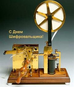 Счастья и удачи