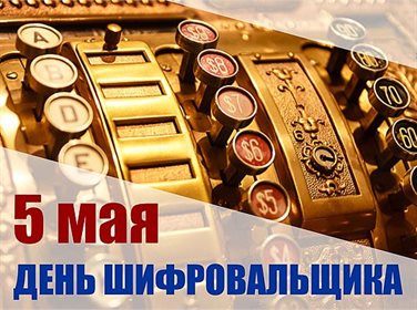 Счастья и удачи