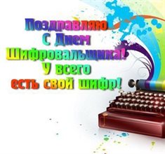 Радостная открытка