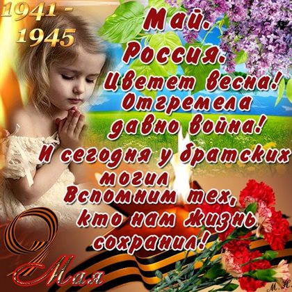 Поздравляем!