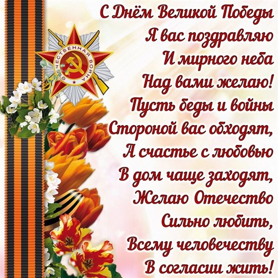 Поздравляем!