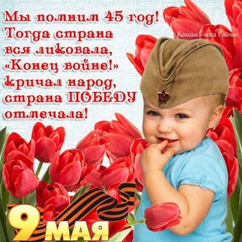 Красивая открытка для Поздравительные открытки с Днем Победы, 9 мая