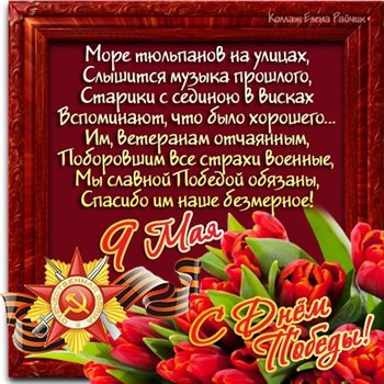 От всей души и сердца