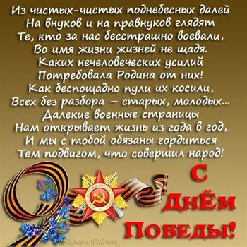 Яркие пожелания для Поздравительные открытки с Днем Победы, 9 мая