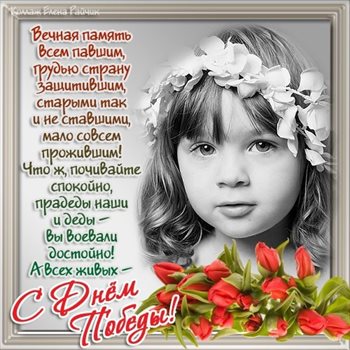 Пусть будет весело и светло