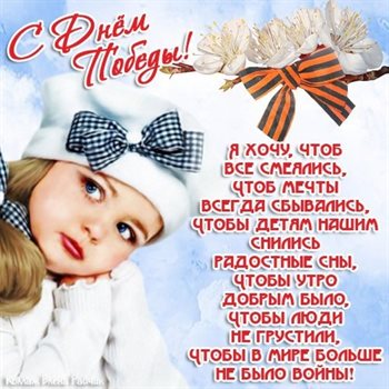 Приятные поздравления