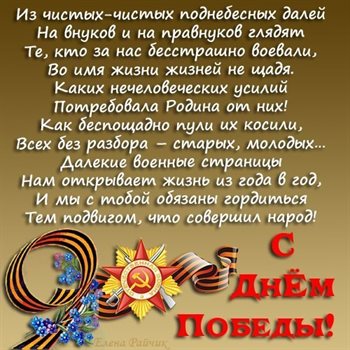 Пусть радость будет с вами