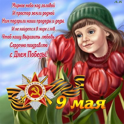 От всей души и сердца