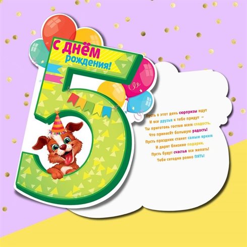 С любовью и уважением