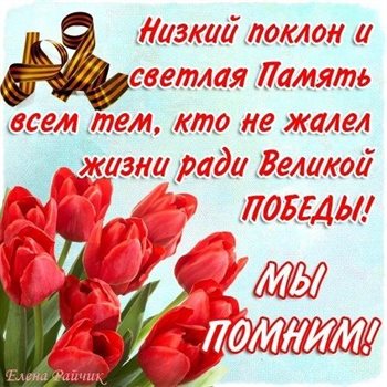 От души: Поздравительные открытки с Днем Победы, 9 мая