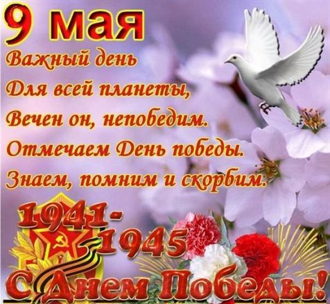 Приятные поздравления