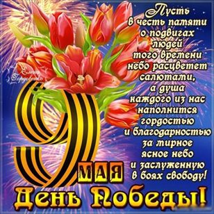 Светлые пожелания