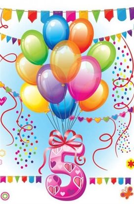 Пусть радость будет с вами