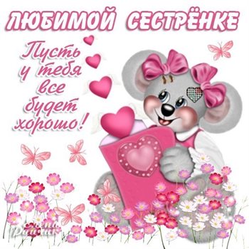 Больше радости в жизни