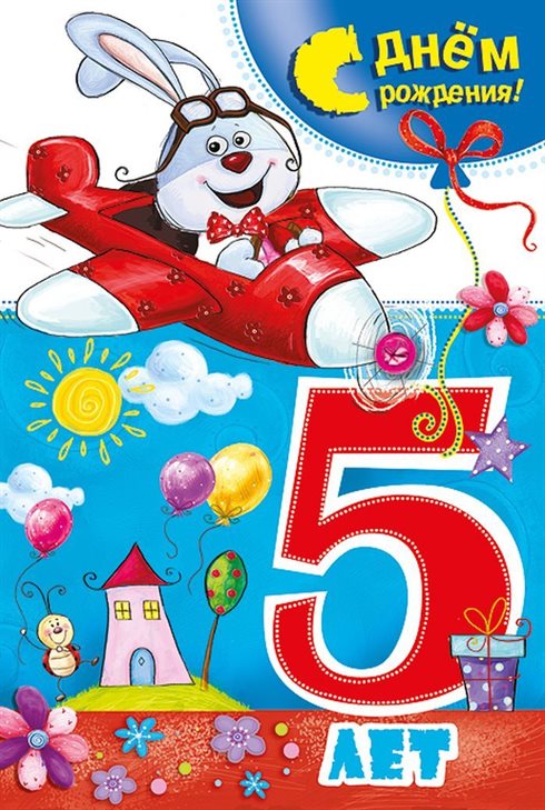 Счастья и удачи