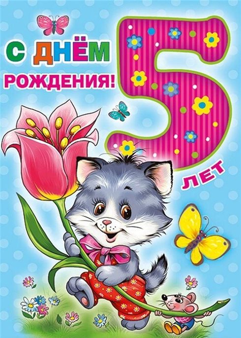 Пусть день будет незабываемым