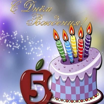 Яркая открытка для вас