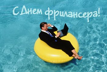 Пусть радость будет с вами