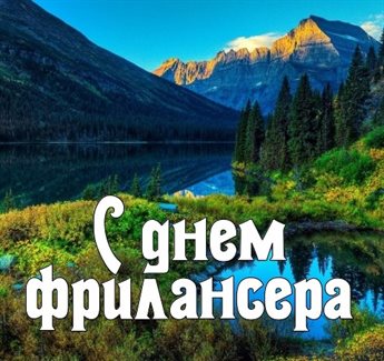 Пусть все сбудется